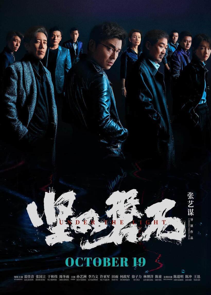 Under the Light poster art
