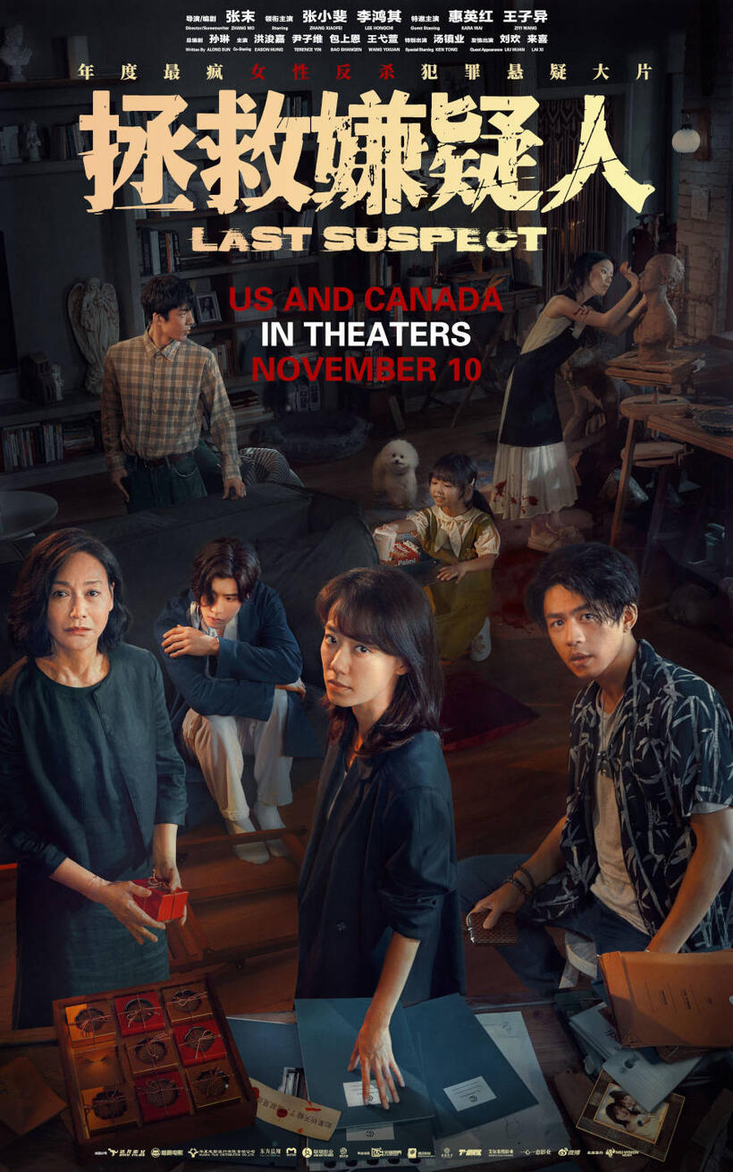 Last Suspect (2023) Tickets & Showtimes Fandango