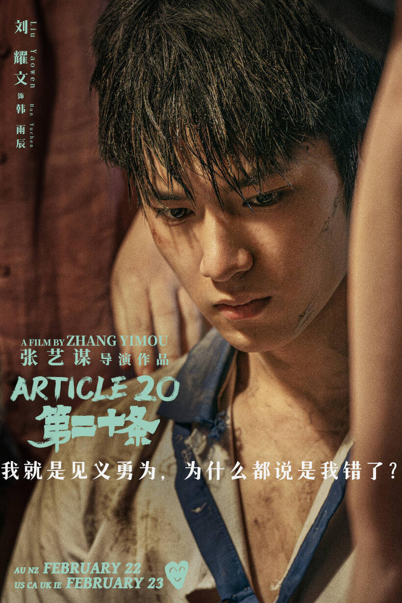 Article 20 poster art
