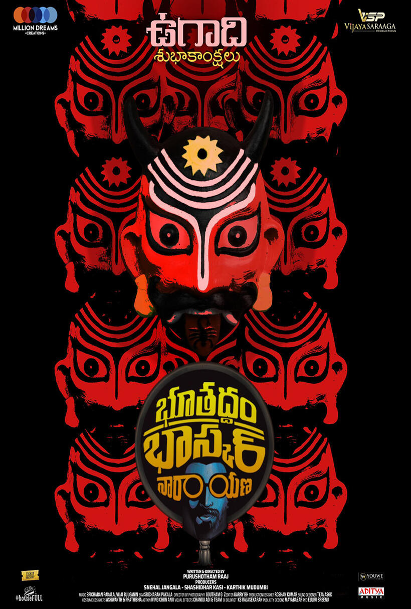 Bhoothaddam Bhaskar Narayana (2024)