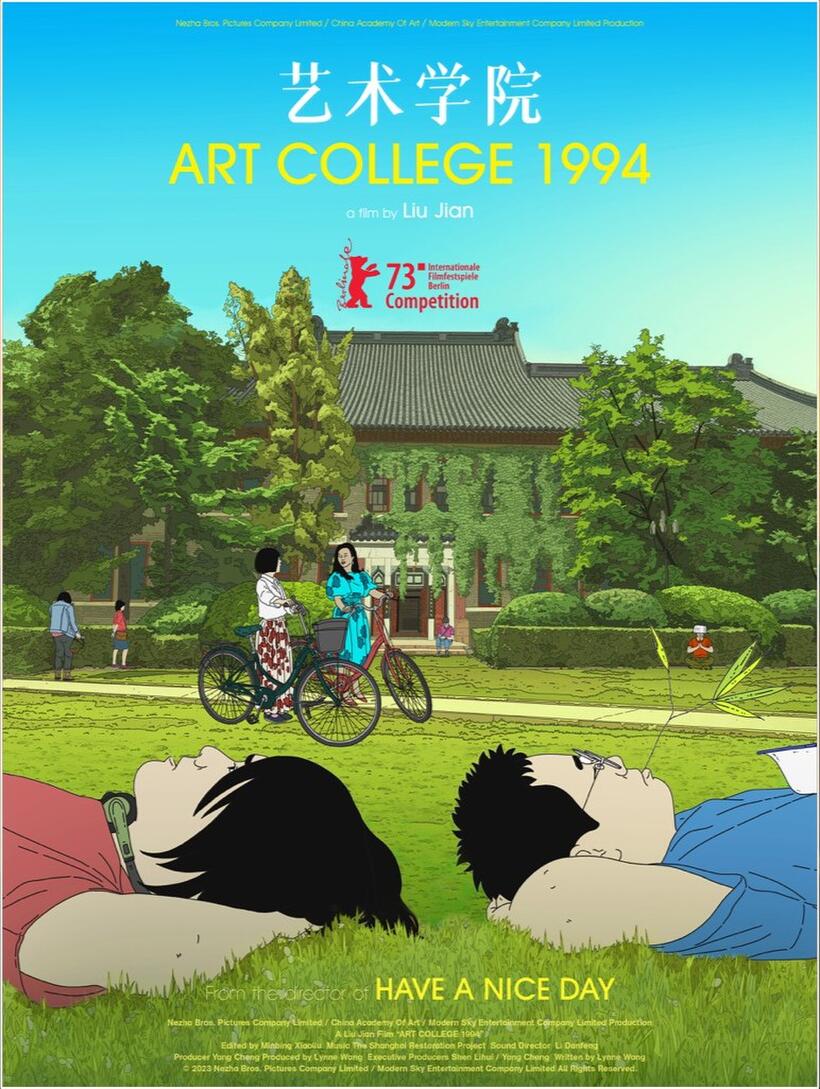 Art College 1994 poster art