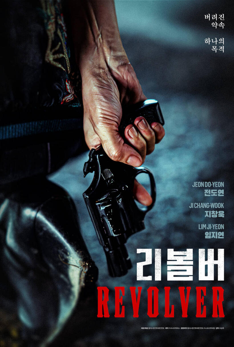 REVOLVER(リボルバー) 2000年代 so_me ポスター REVOLVER(リボルバー) 2000年代 so_me ポスター
