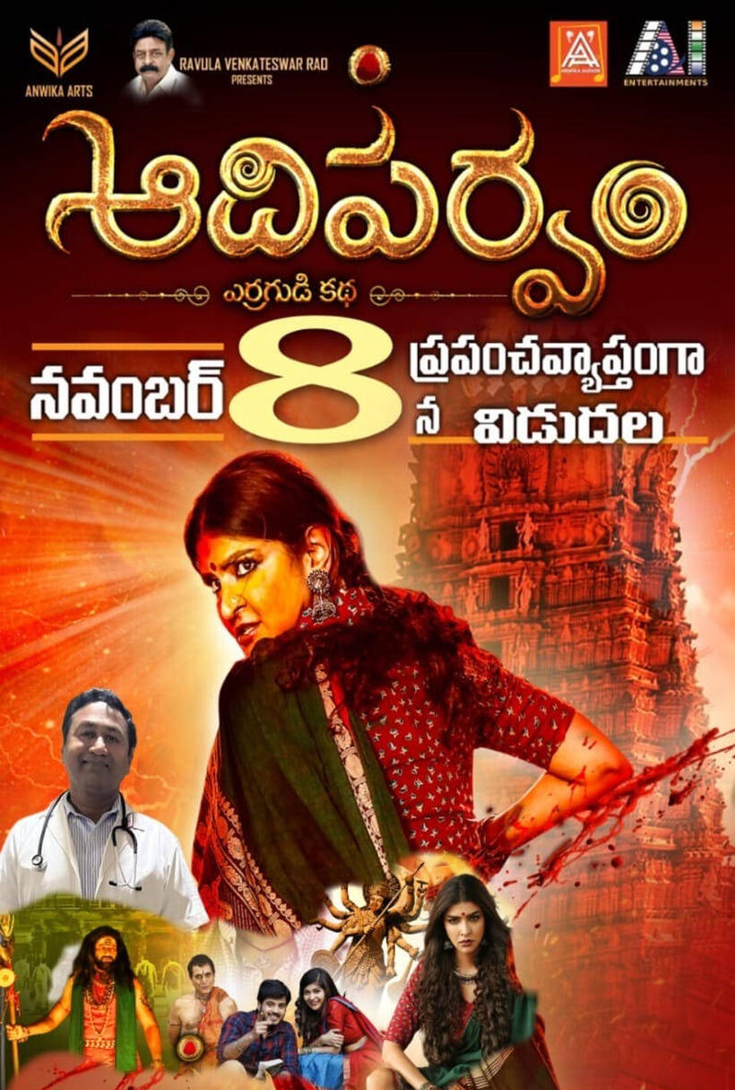 Aadiparvam poster art