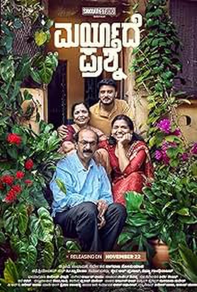 Maryade Prashne (2024)