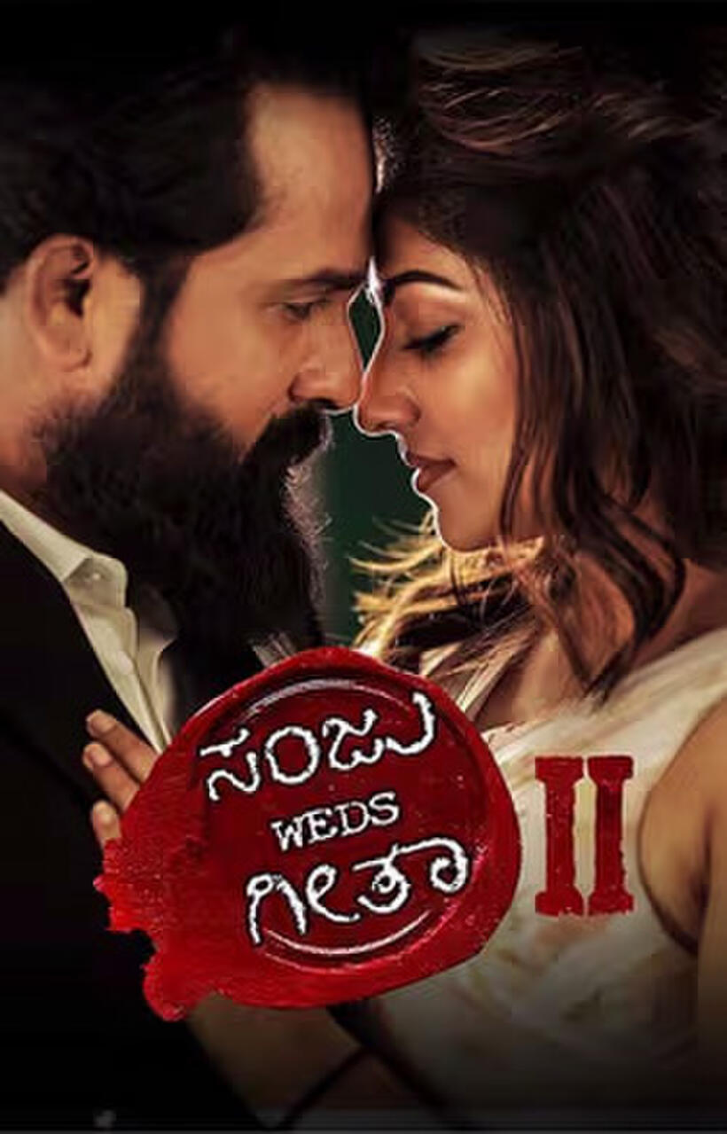 Sanju Weds Geetha 2 (2025)