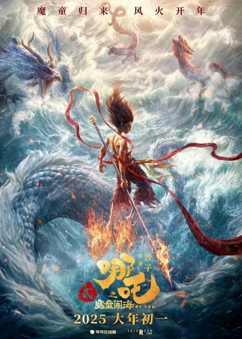 Ne Zha 2 poster art