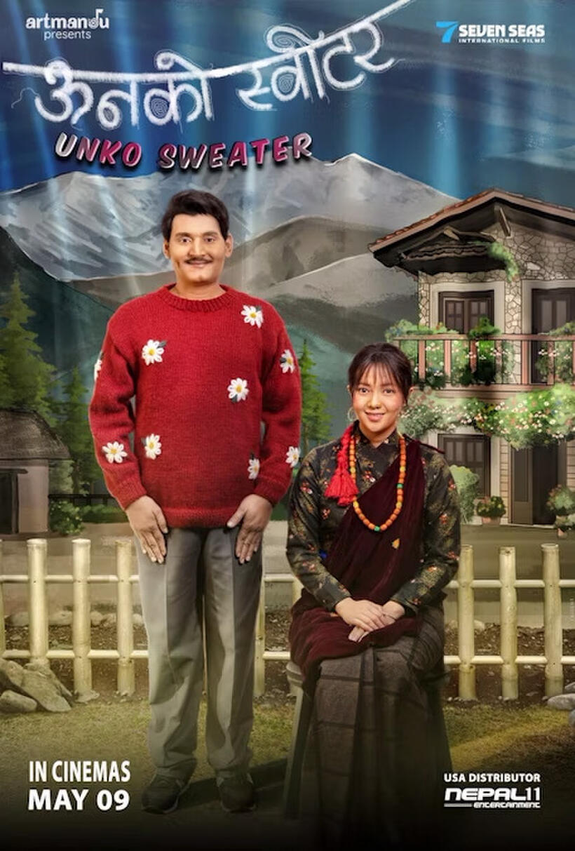 Unko Sweater (2025)