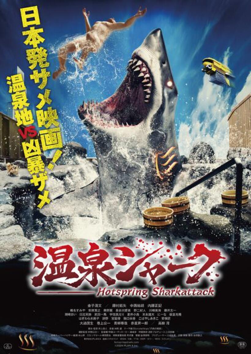 Hotspring Sharkattack (2025)