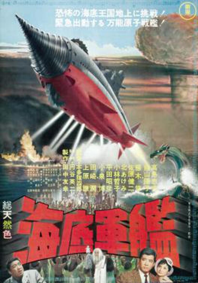 Atragon (1963)