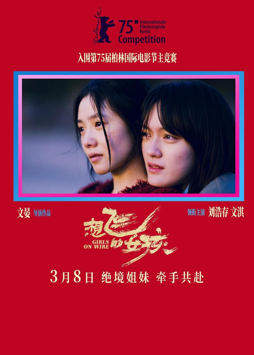 Girls on Wire (2025)