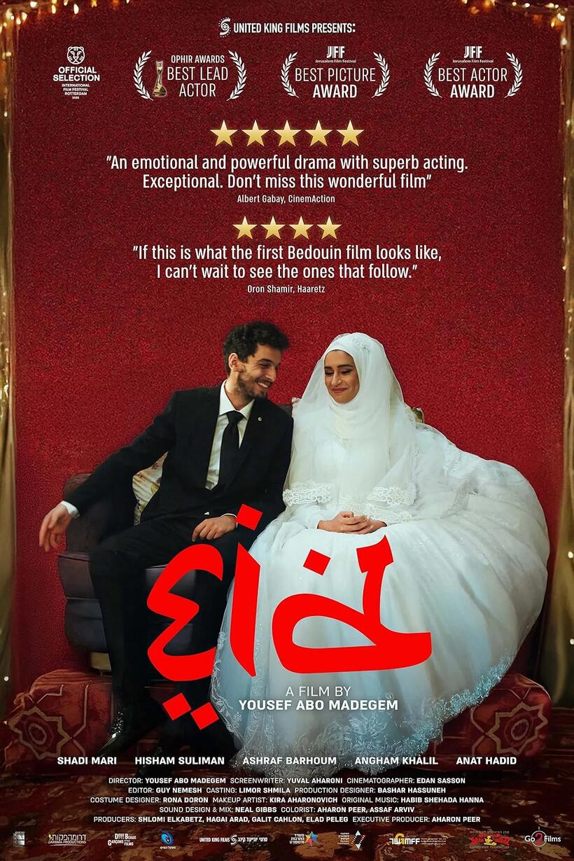 Eid (2024)