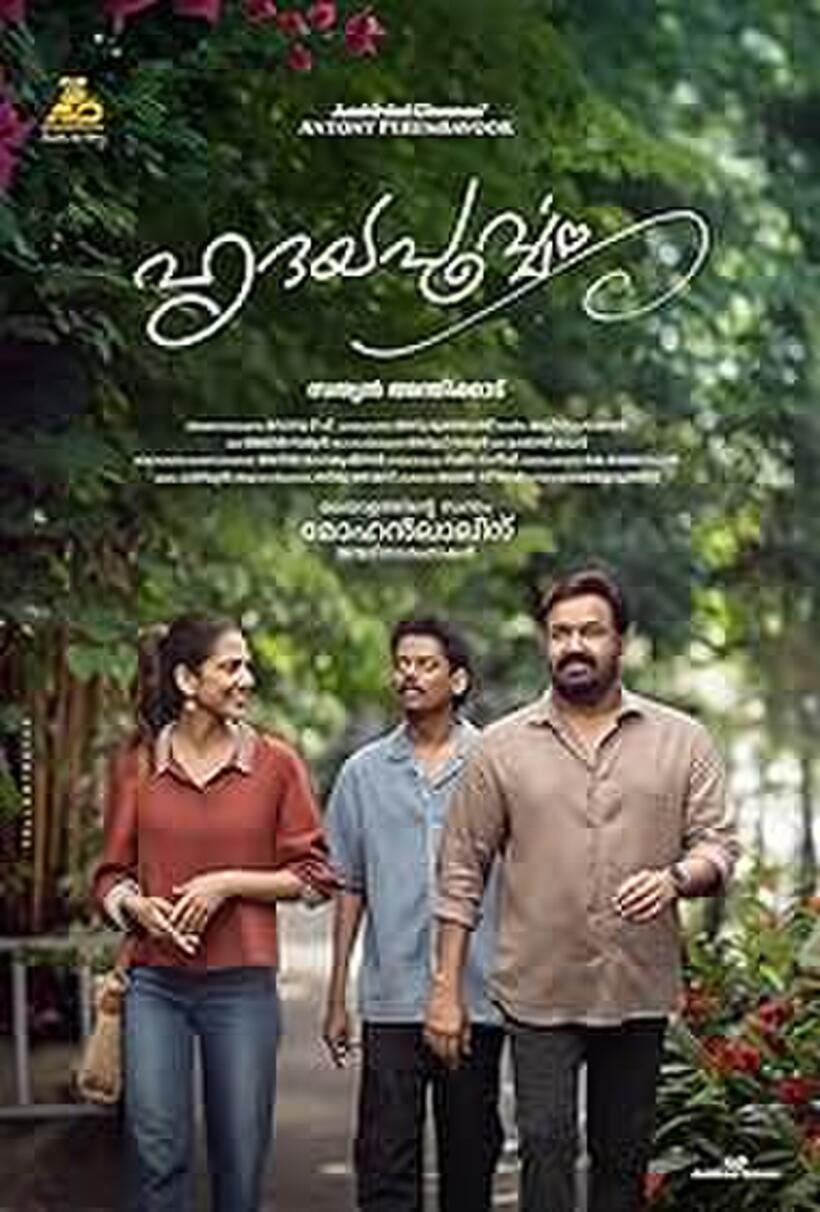 Hridayapoorvam (2025)