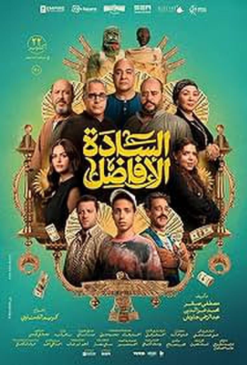 Al Sada Al Afadel (2025)