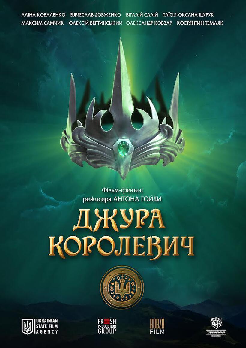 Dzhura, the King's Son (2023)