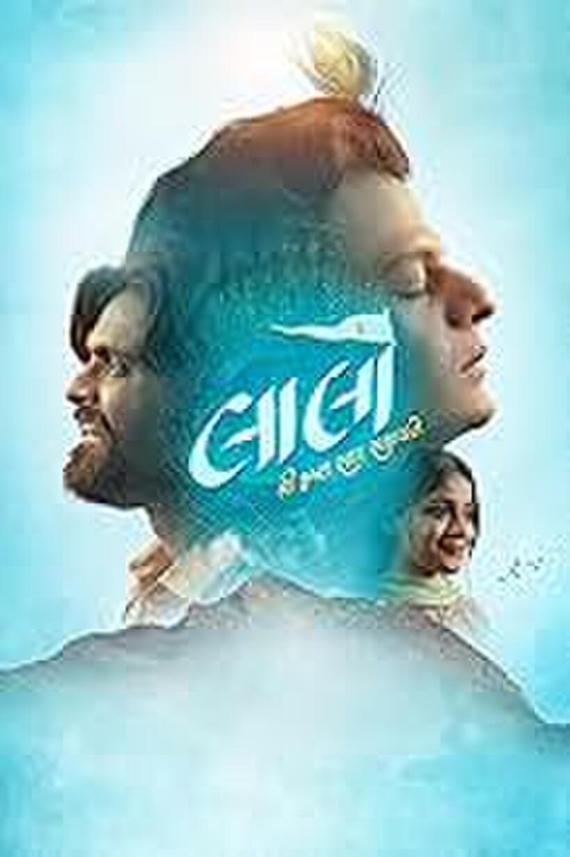 Laalo: Krishna Sada Sahaayate (2025)