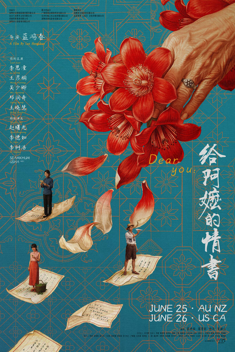 Dear You poster art