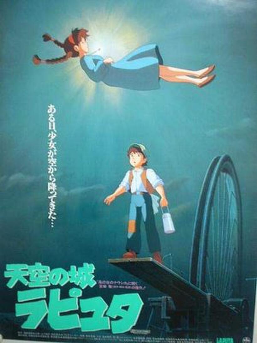Poster art for "Castle in the Sky."