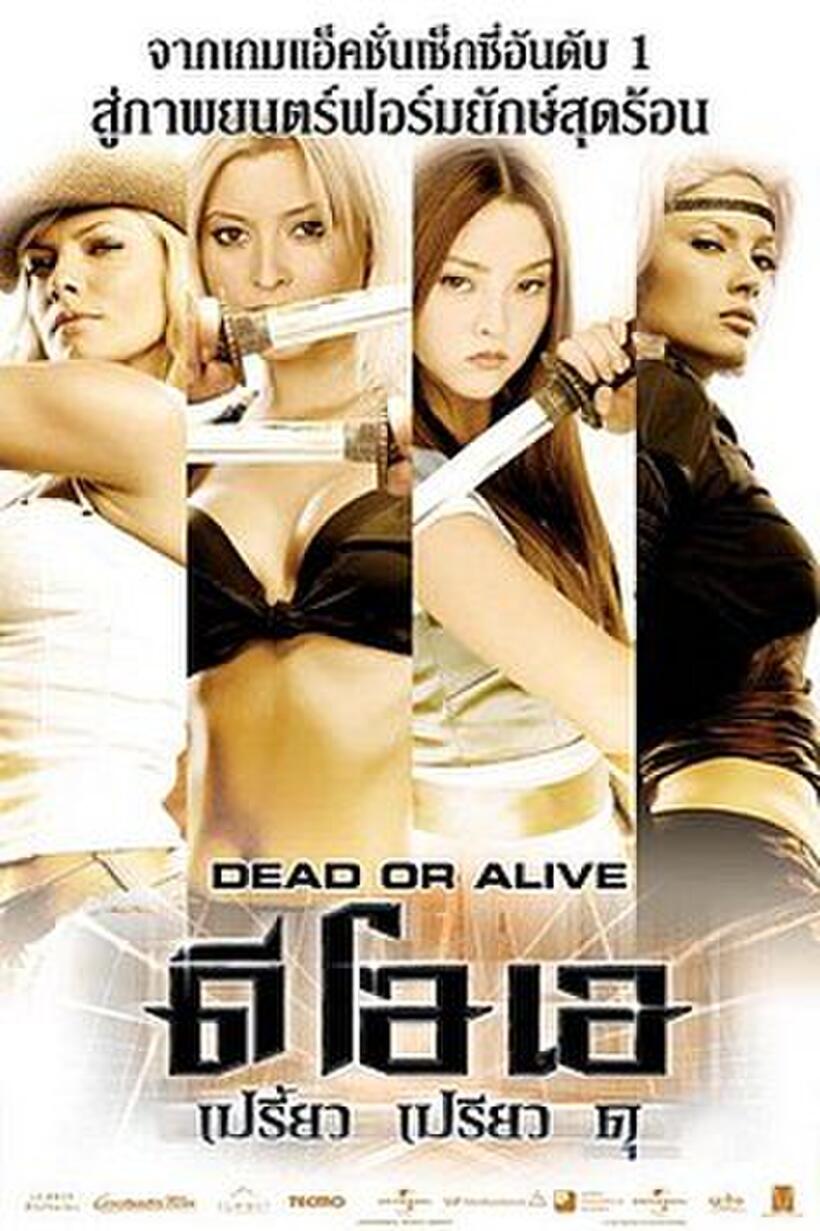 Poster art for "DOA: Dead or Alive."