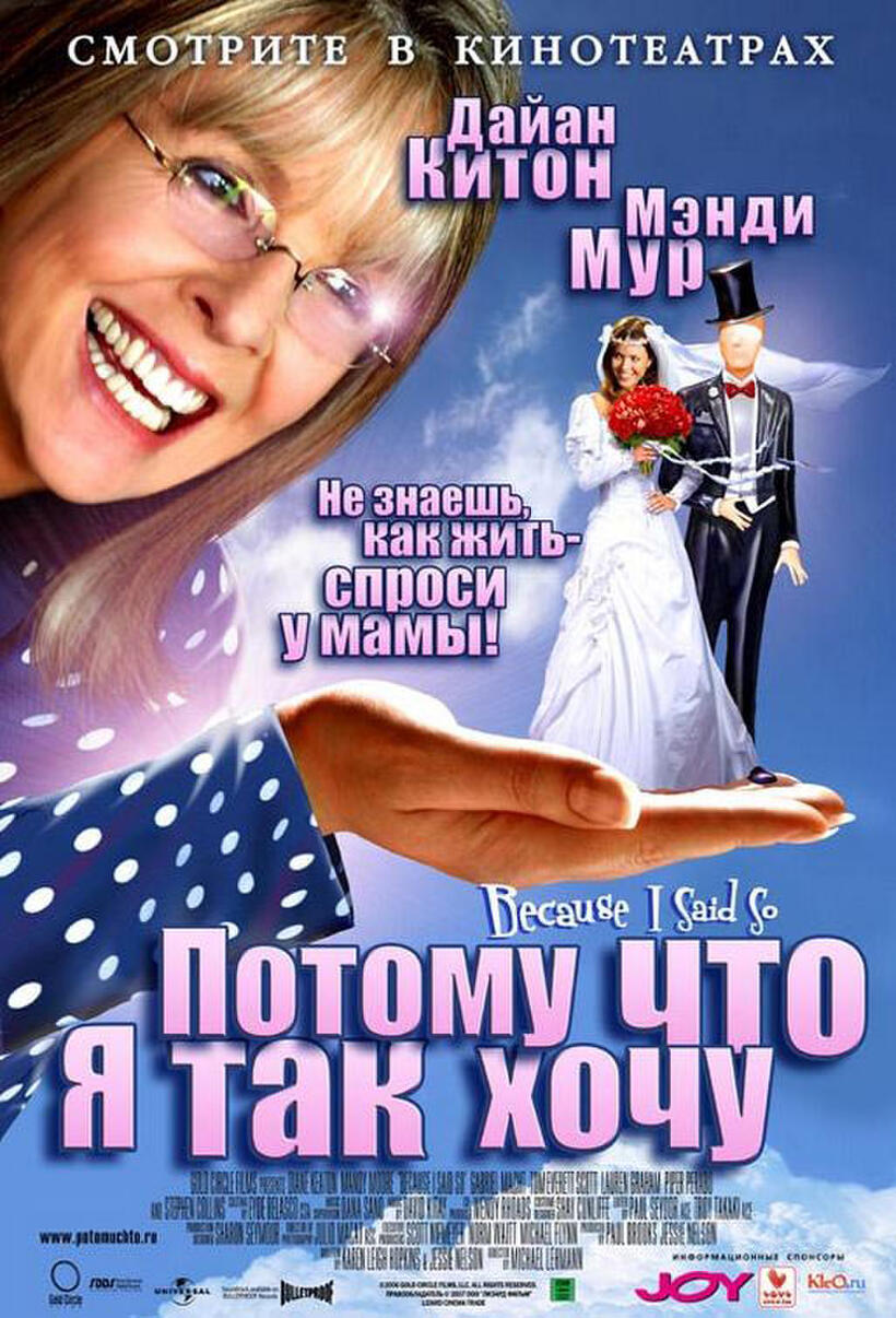 Poster art for "Because I Said So."