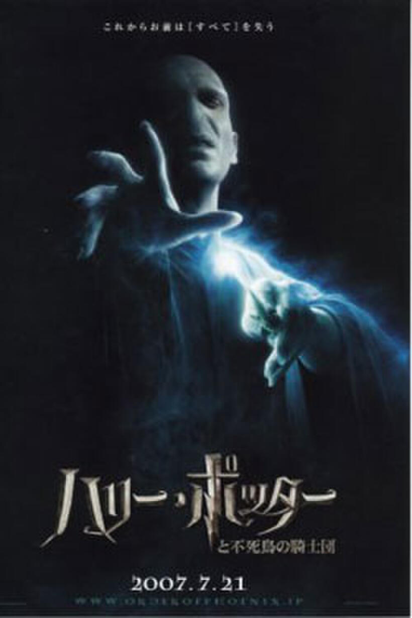 Harry Potter and the Order of the Phoenix