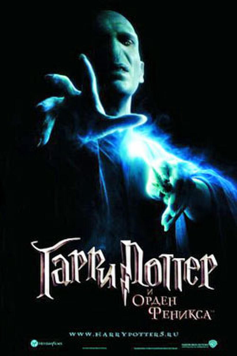 Harry Potter and the Order of the Phoenix