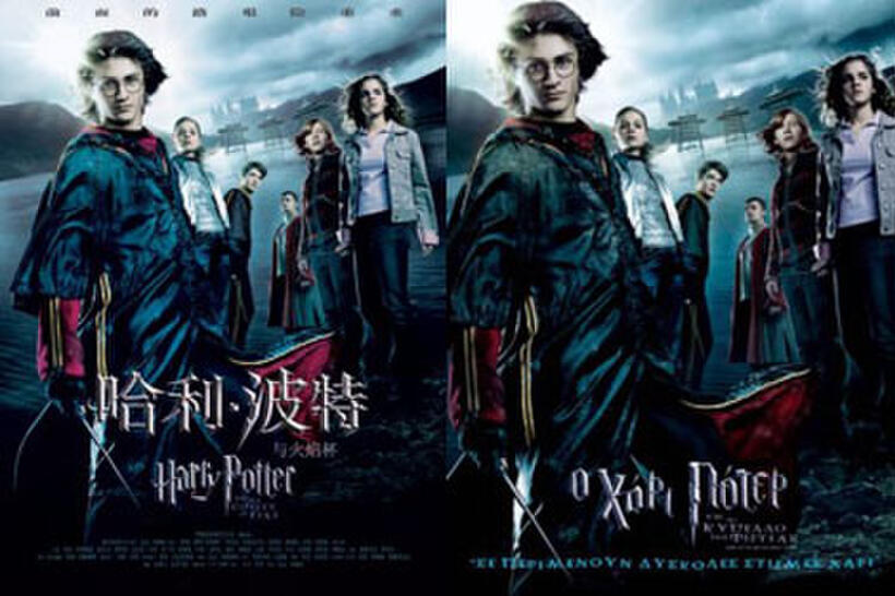 Harry Potter and the Goblet of Fire