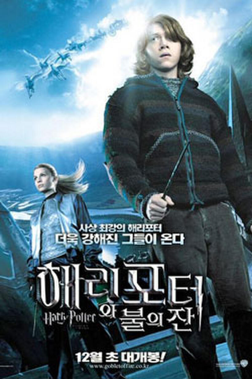 Harry Potter and the Goblet of Fire