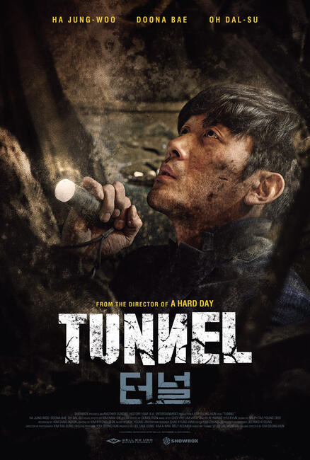 TUNNEL (2016)