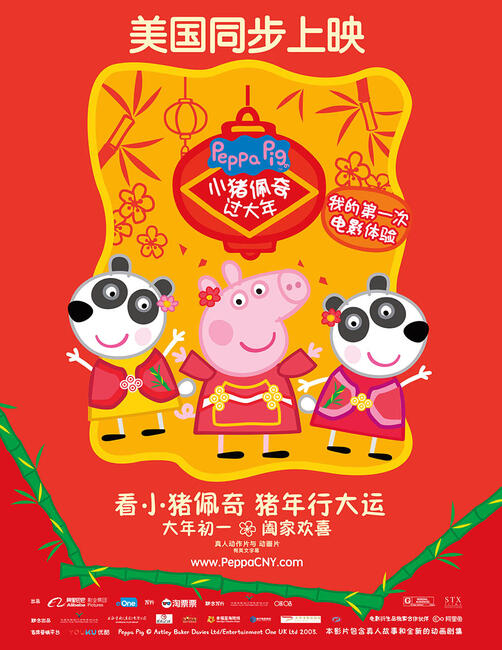 peppa pig celebrates chinese new year