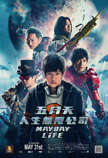 Mayday Life 3d 2019 Movie Photos And Stills Fandango
