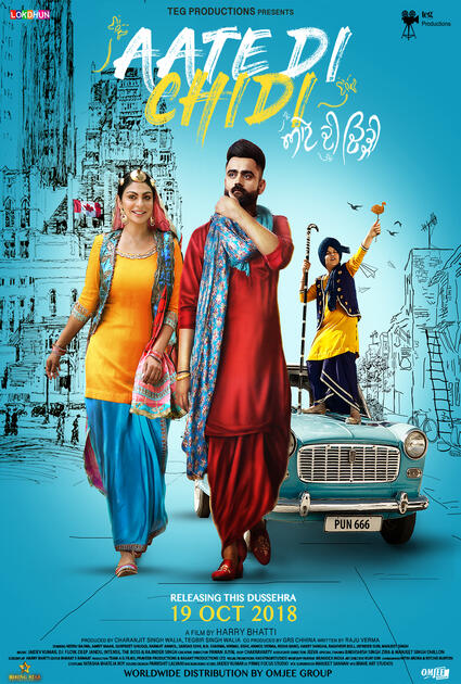 Aate Di Chidi (2018) Movie Photos and Stills - Fandango