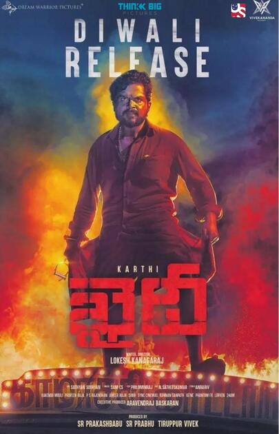 Khaidi (2019) Movie Photos and Stills - Fandango